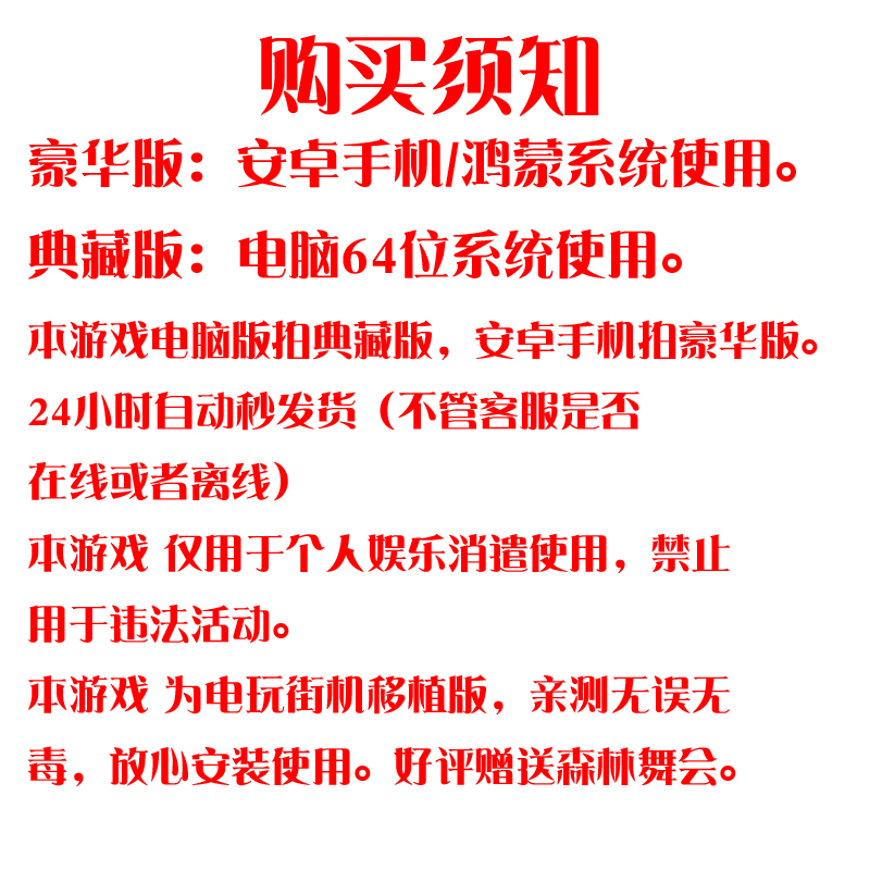 无限分金葫芦2代怀旧街机扑克牌五梅翻牌机赠电脑森林舞会