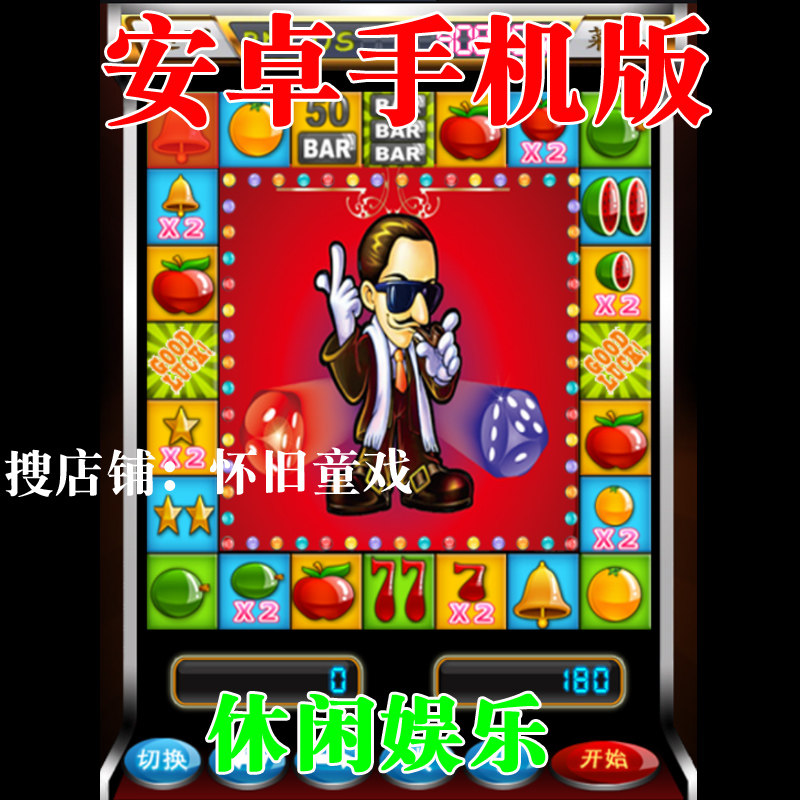 满贯水果机游戏三元开火车77铃铛西瓜水果安卓款水果转转手机游戏