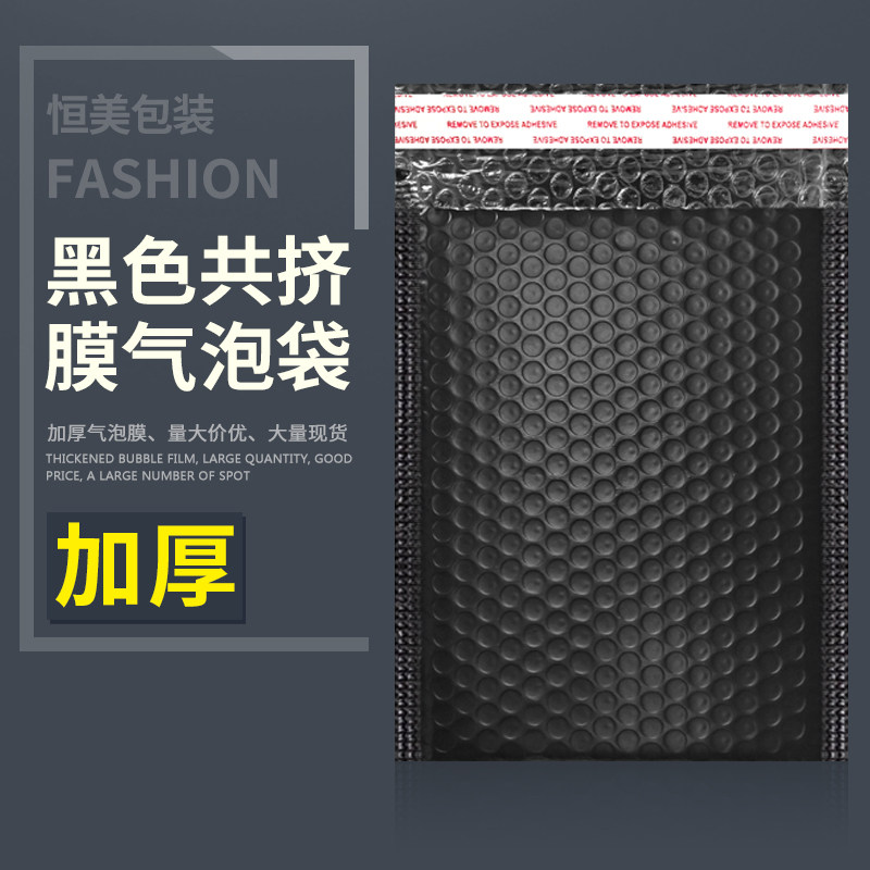 黑色共挤膜气泡信封加厚高档定制厂家批发白色粉色蓝色防震气泡袋