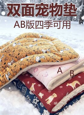 猫垫子冬季保暖加厚猫笼平台垫猫窝垫狗狗睡觉四季通用棉垫宠物垫