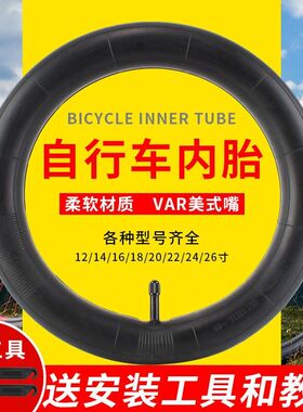 朝阳自行车内胎12/14/16/20/24/26x195X175/13/8单车山地车轮胎A