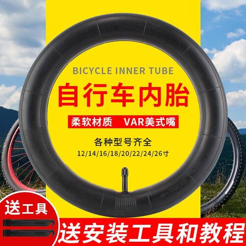 朝阳自行车内胎12/14/16/20/24/26x195X175/13/8单车山地车轮胎A