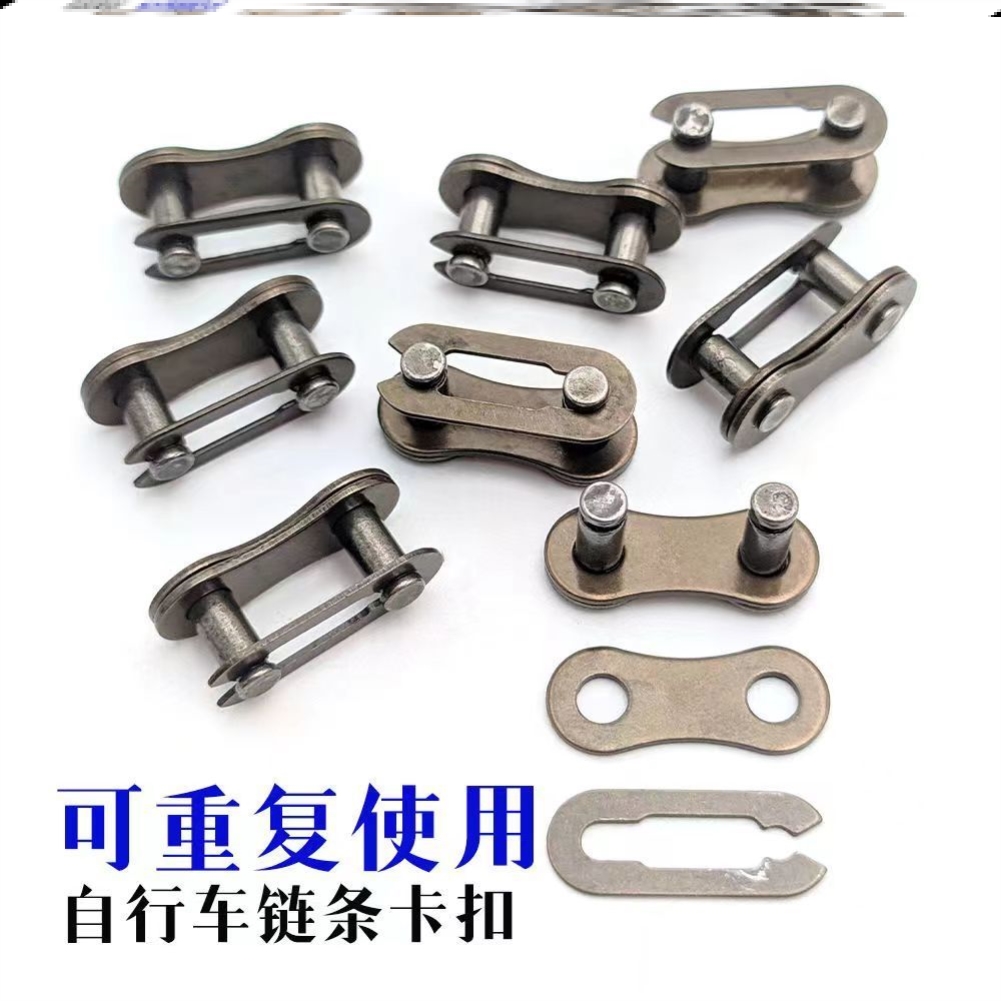 自行车链条扣单速自行车链条魔术扣单车链扣链目快拆扣接头连接口