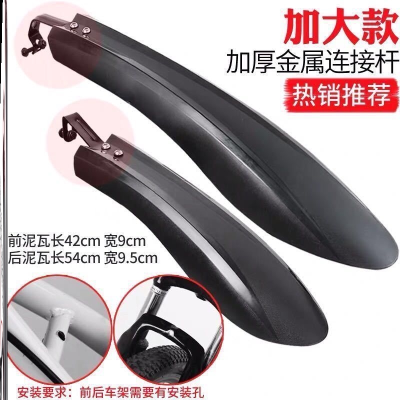 适用xds喜德盛中国风24/26/27.5寸挡泥板山地车前后泥除泥瓦配件