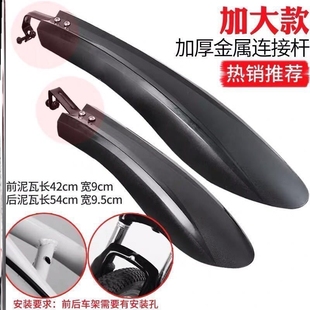 适用xds喜德盛中国风24/26/27.5寸挡泥板山地车前后泥除泥瓦配件