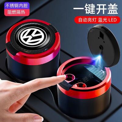 车载收灰缸加厚高级感车内可拆卸防飞灰神器开盖车用多功能烟灰缸