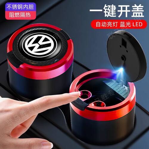 车载收灰缸加厚高级感车内可拆卸防飞灰神器开盖车用多功能烟灰缸