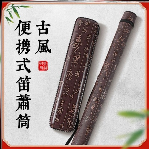 竹笛收纳盒笛盒箫盒桶专业双层箫筒箫袋笛袋单支多支装便携笛子包