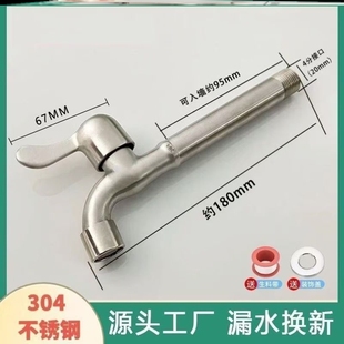 德国304不锈钢耐高温加长水龙头大全家用洗衣机4分长款特长加长版