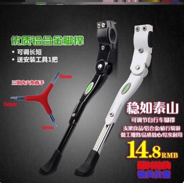 铝合金自行车脚撑中支撑支架子 山地车边撑停车架脚架单车零配件