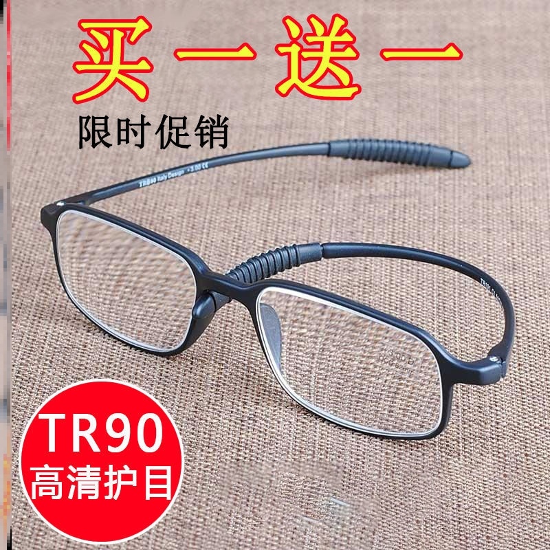 超轻老花镜TR91不易折断端庄简约轻便老光镜轻盈不夹脸父母老年镜