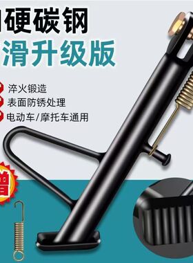电动车单撑/摩托车单撑边撑脚边支架脚撑太子偏撑偏脚架站脚