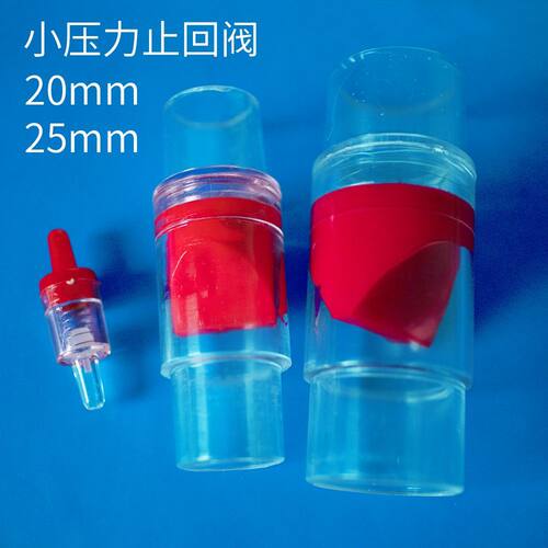 空调排水管防臭阀水管20/25mm4/6分塑料单向阀空调止逆阀液体防回