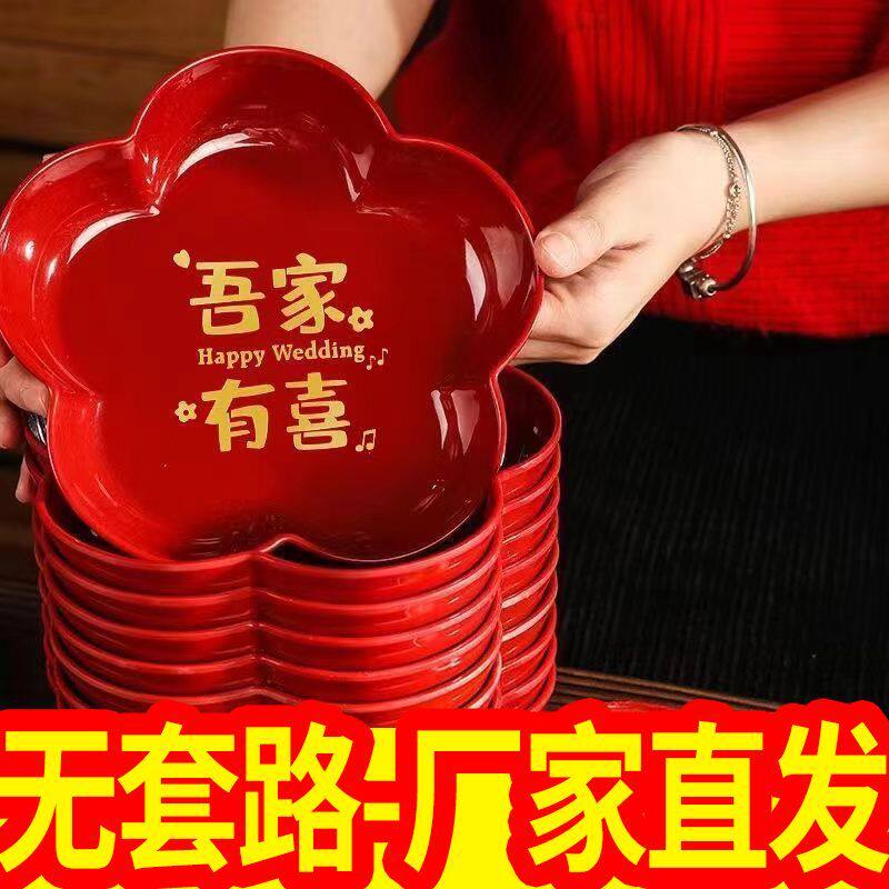 婚庆果盘家用干子结红色
