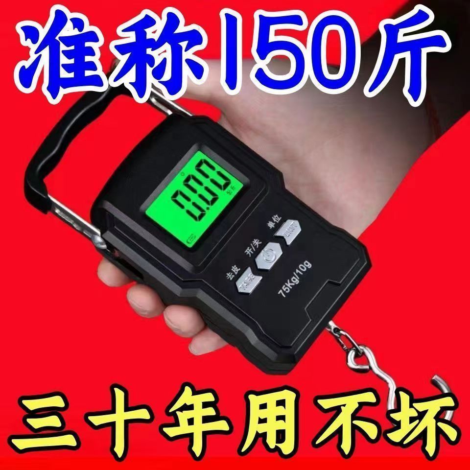 高精度手提电子秤小型便携式家用迷你称鱼器手行李快递弹簧勾小称