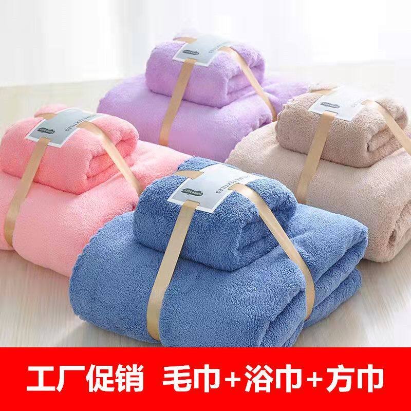 加厚大浴巾大毛巾套装珊瑚绒比纯棉吸水柔软成人家用情侣洗澡速干