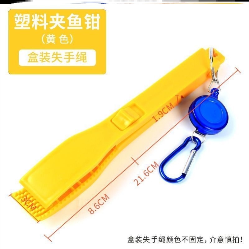 日本进口钓鱼夹抓鱼钳抓鱼器控鱼器取鱼器夹鱼器防滑鱼夹子塑料夹