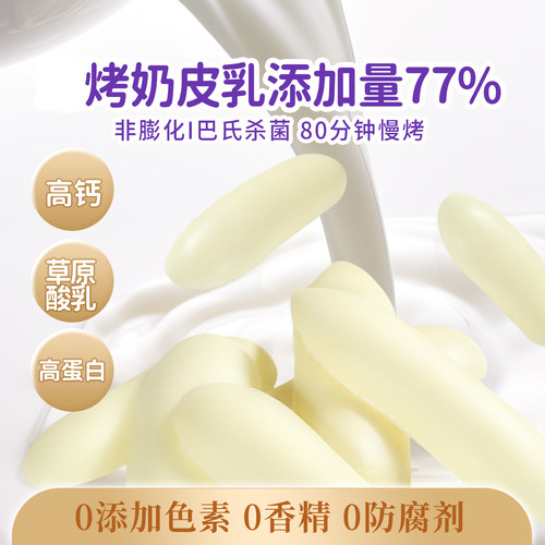 内蒙鲜烤奶皮脆片68g高钙高蛋白