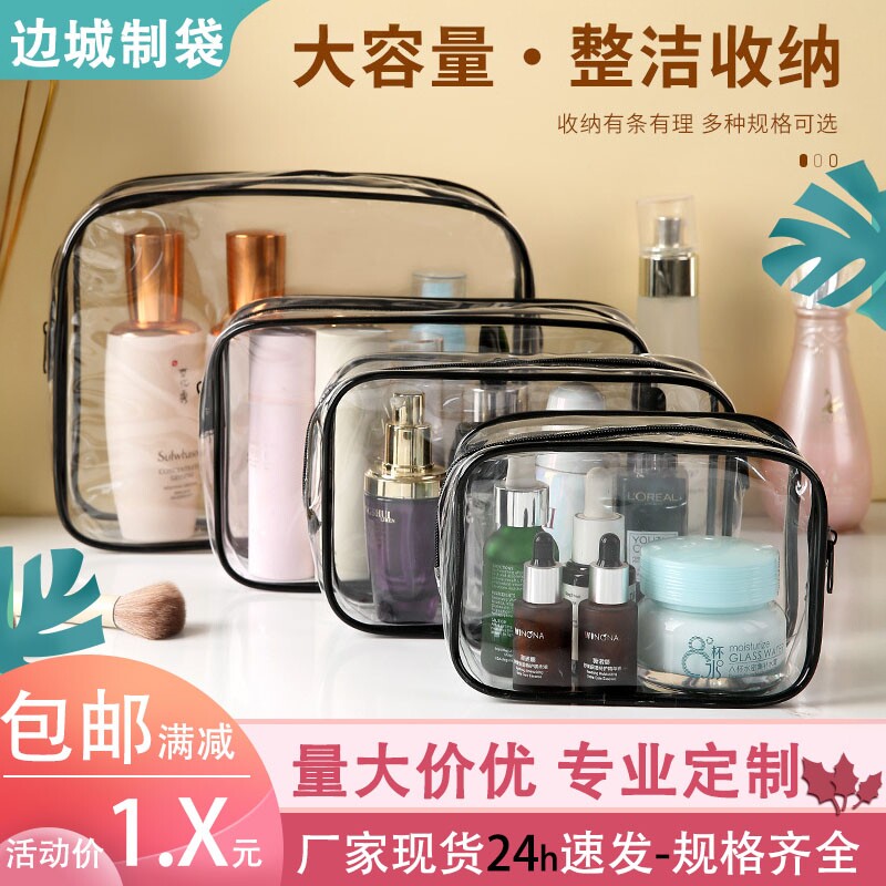 洗漱收纳包化妆包韩版便携户外旅行防水防尘包透明包PVC小样包装