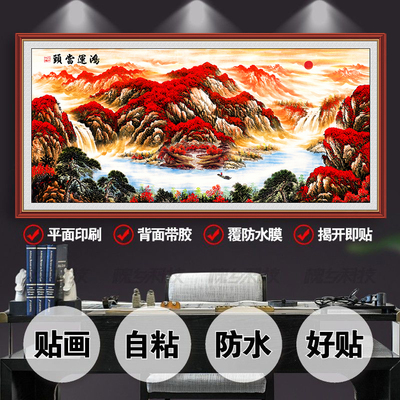 客厅沙发背景墙自粘装饰画墙贴纸山水画3d立体家和万事兴墙纸壁画