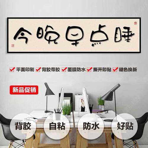 卧室卡通风高清自粘现代装饰画