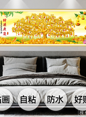 黄金树财源广进金福卧室床头自粘装饰画墙贴画客厅沙发背景墙壁纸