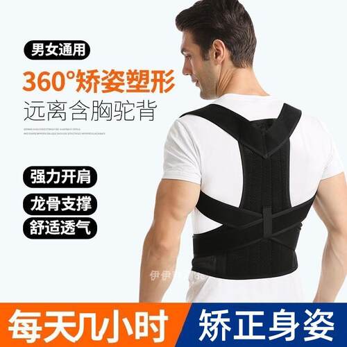 防驼背背部成人矫正带锁骨加强版