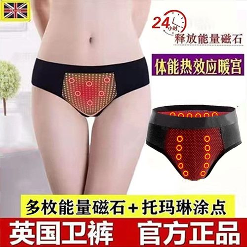 vk磁疗内裤磁能裤进口加强版三角