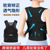明星同款 驼背矫正带医用矫正器矫姿带纠正带一字肩紧身胸衣开肩男