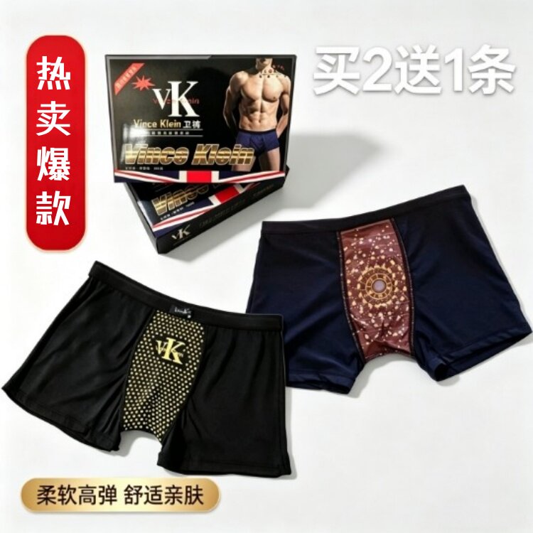 男士莫代尔平角内裤纳米磁能新款四角短裤石墨烯蜂窝抑菌内裆高弹