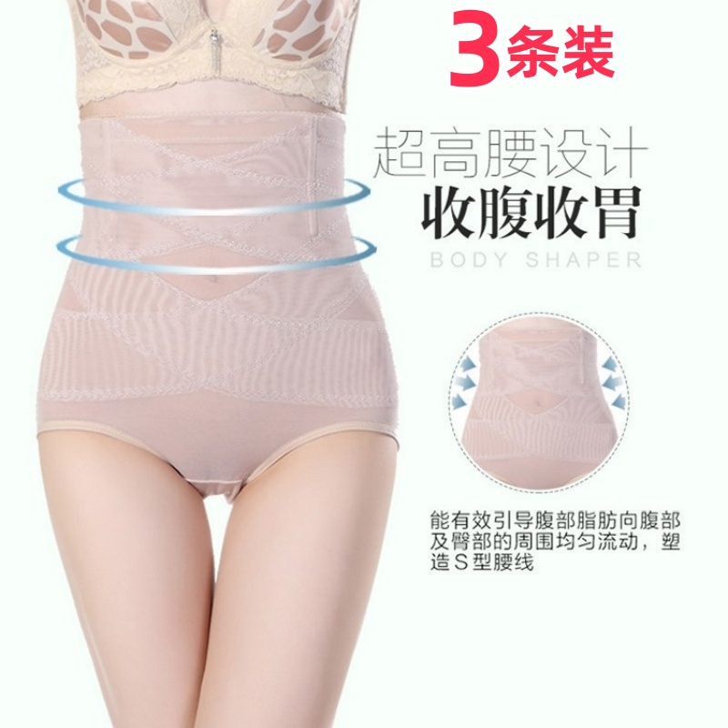 塑身裤收小肚子提臀无痕束腰高腰