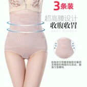 提臀三角裤 3条压力裤 塑身美体裤 高腰收腹内裤 产后修复瘦腰 魔力裤