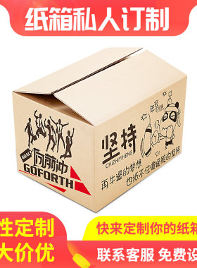 3层批发印刷特大号定做专拍纸箱