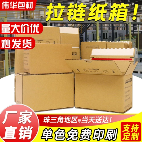 Коробка с молнией, пакет, косметическая отрывная индивидуальная лента, делается под заказ