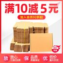 纸盒子 100个 组特硬飞机盒纸箱批发快递打包发货内衣服装 数码 包装