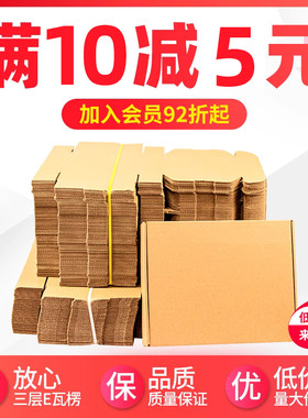 100个/组特硬飞机盒纸箱批发