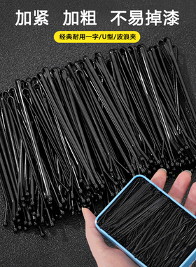 黑色U型发夹女侧边刘海发卡影楼盘发夹丸子一字夹固定头发卡子钢
