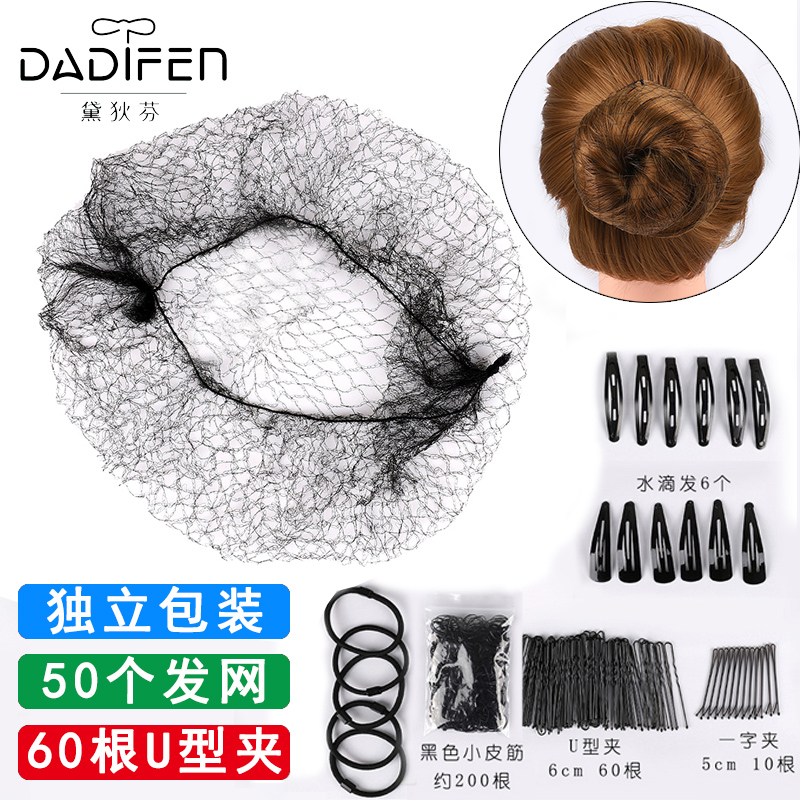 黑色隐形职业风空乘儿童套头发网