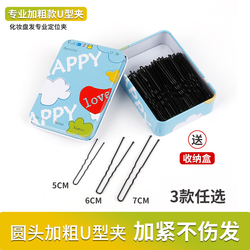 黑色u型夹丸子头影楼盘发卡子固定盘头发卡u形夹插针发饰夹子头饰,饰品/流行首饰/时尚饰品新,发饰,淘宝优惠券,粉丝福利购,淘宝优惠卷