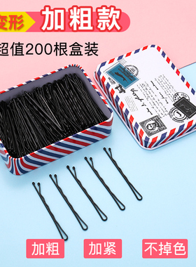 发夹黑色发卡一字夹女碎发小夹子固定头发u型夹卡子头饰盘发神器
