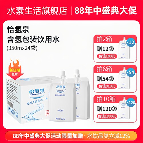 怡氢泉富氢水纳米溶氢技术含氢水