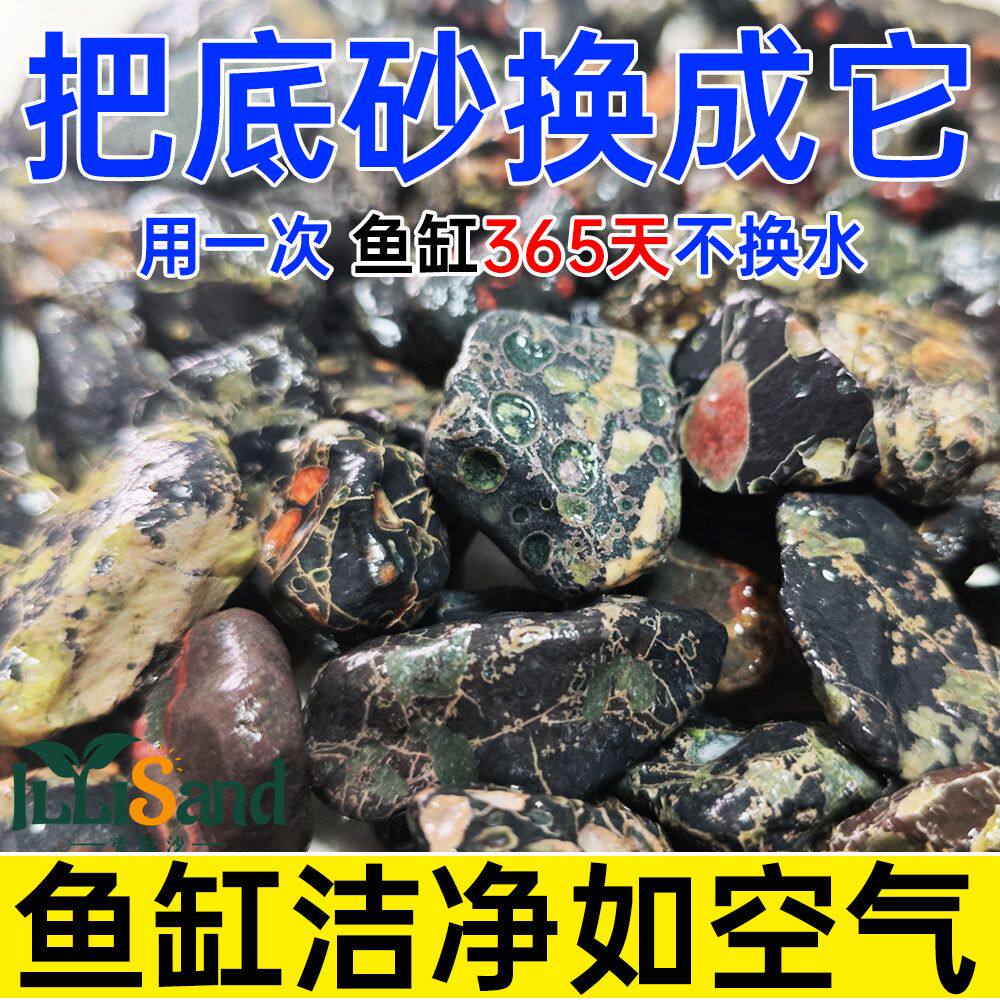 天然梅花石鱼缸底部砂石去腥除臭吸附杂质净化水质滤材造景石头