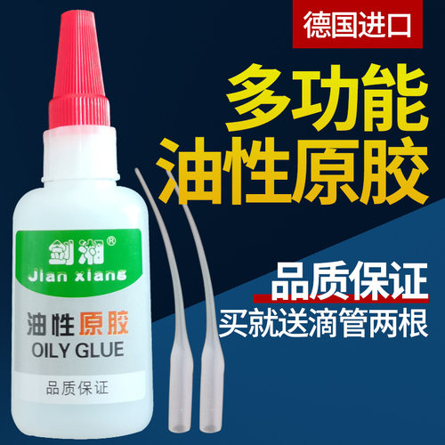 油性强力胶瞬干粘合剂
