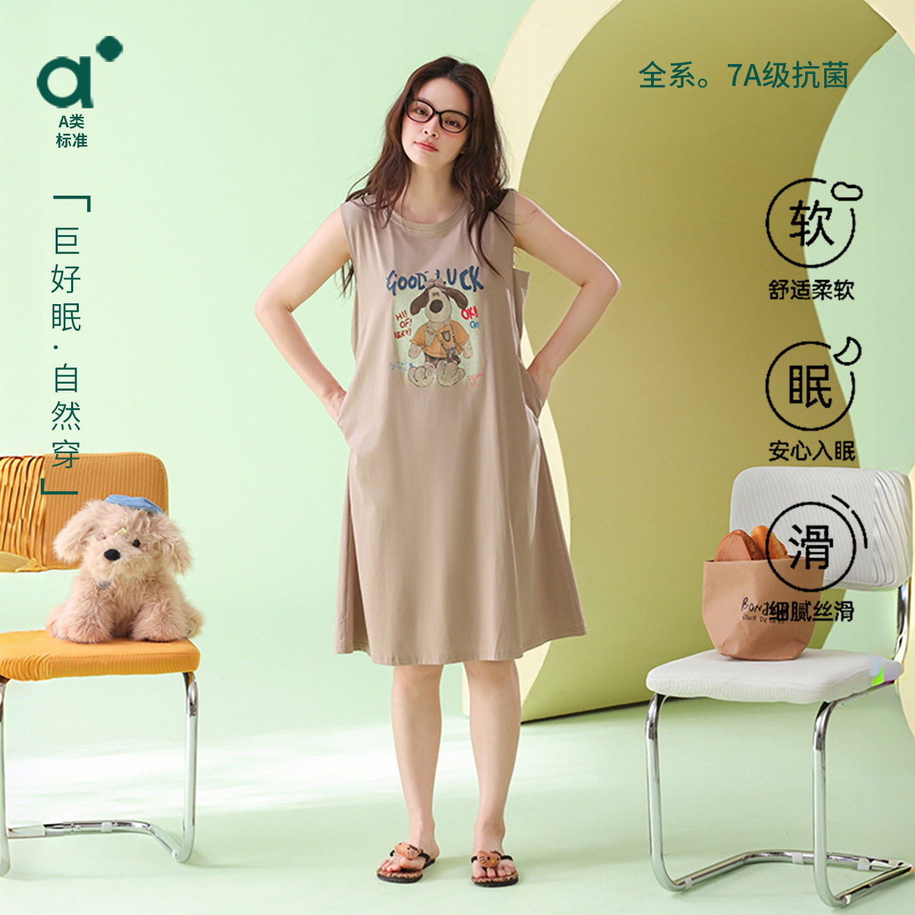 德国莫代尔夏季睡裙女A类舒服棉绸家居服少女生学生超软卡通连衣