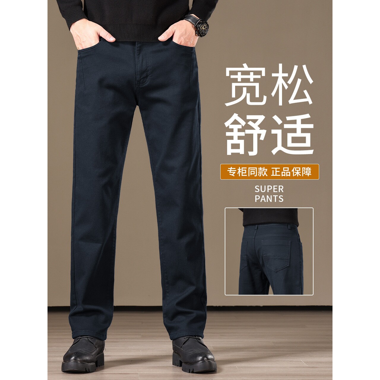 德国高端男士商务休闲裤款宽松直筒裤男黑色弹力百搭男款裤子潮牌