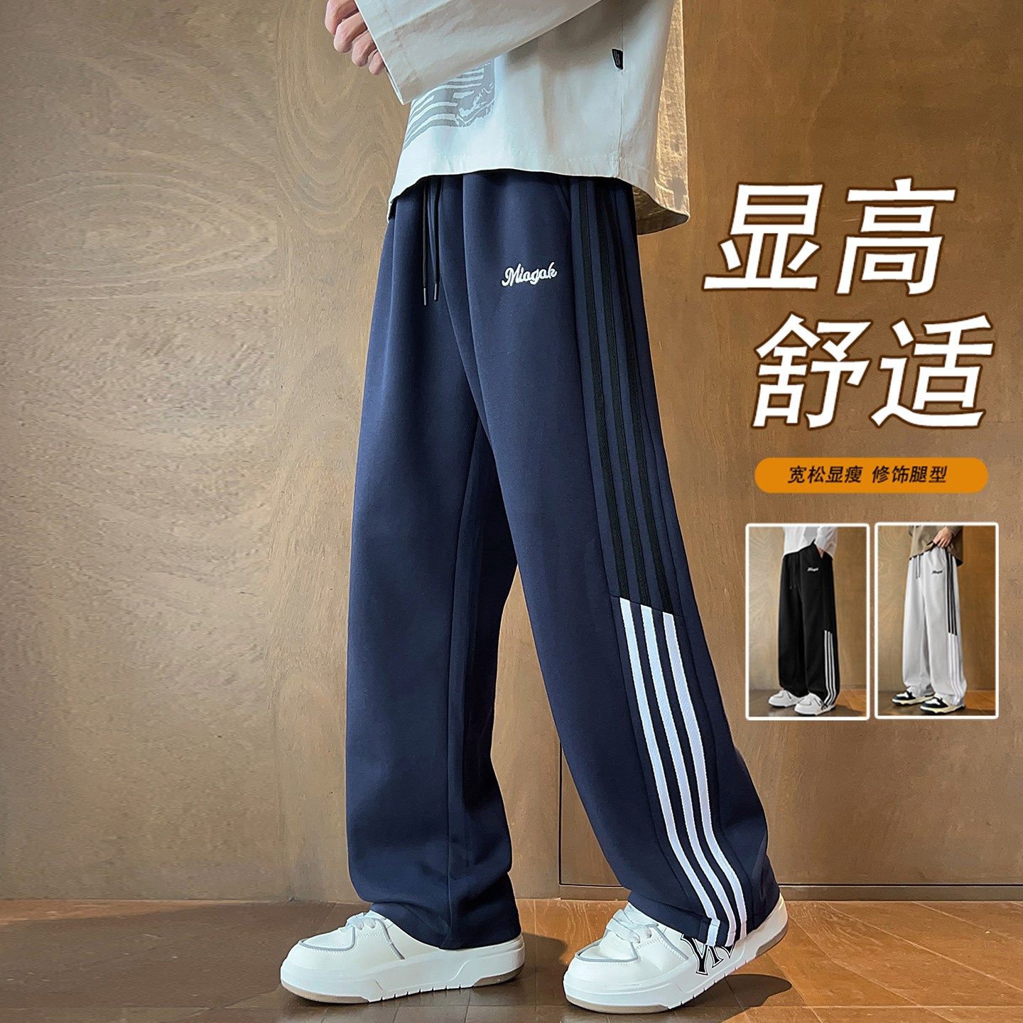 欧洲站条纹卫裤男孩季青少年直筒运动裤子初中高中学生大童休闲长