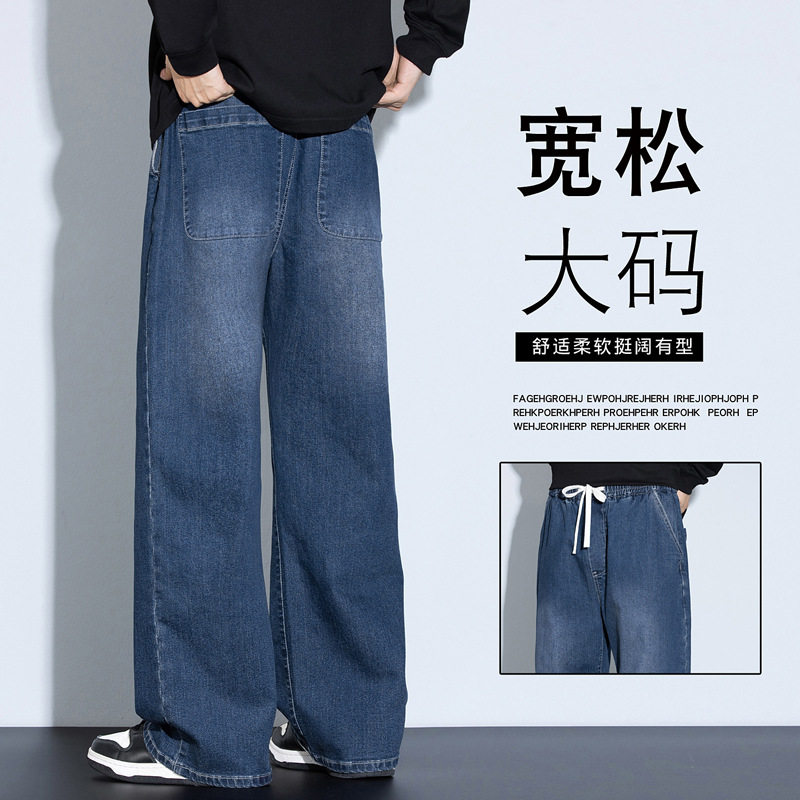 德国大码男装牛仔裤松紧直筒裤加肥加大胖子宽松显瘦阔腿裤休闲裤