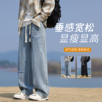 流行优选春夏季浅蓝色牛仔裤男薄款美式宽松直筒阔腿裤子港风痞帅