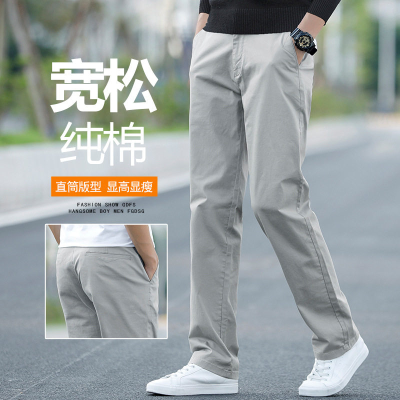 德国季休闲裤男士宽松直筒西裤大码男裤新款长裤子男款