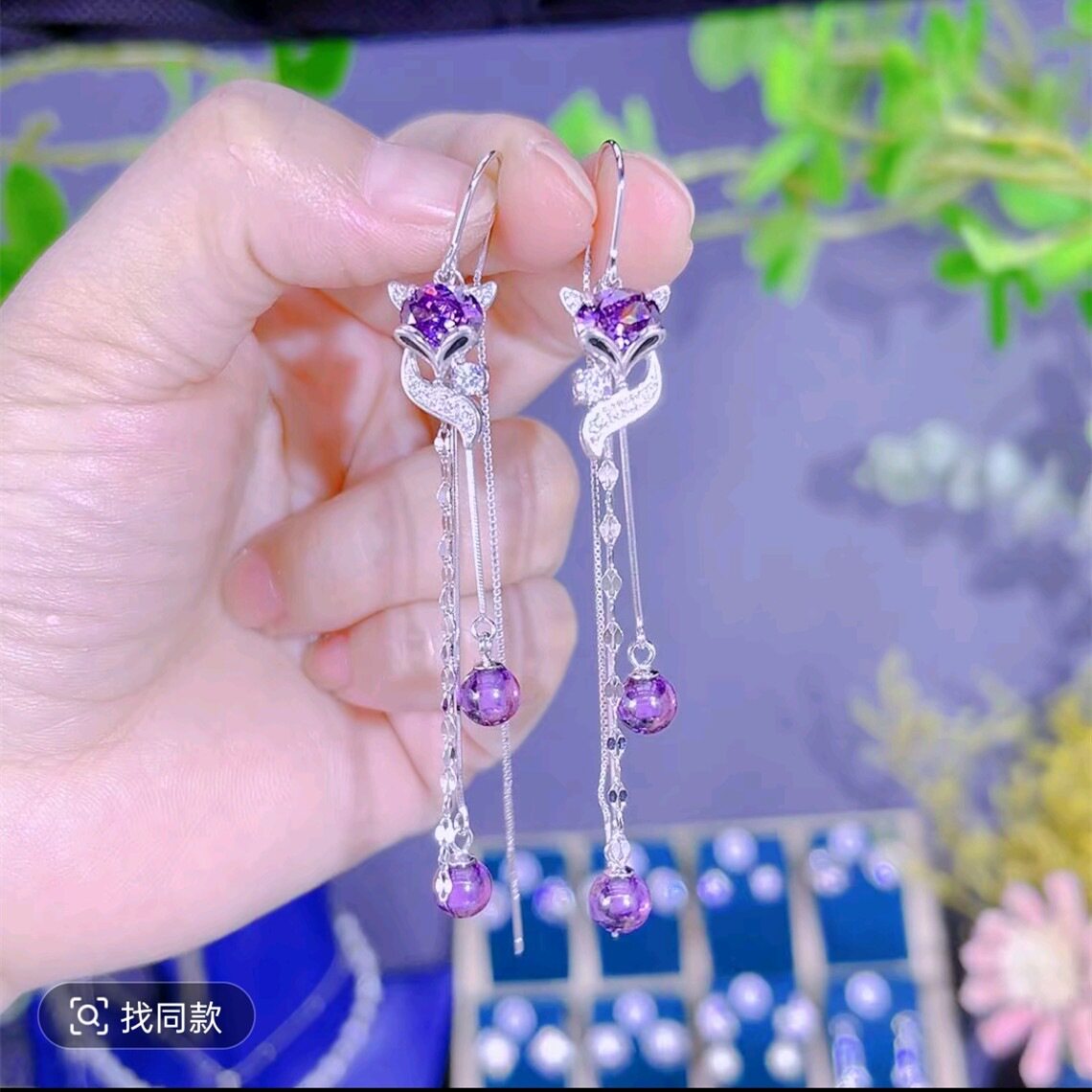 撤柜超长款紫色夸张狐狸流苏耳钉耳环女设计感时尚百搭网红配饰